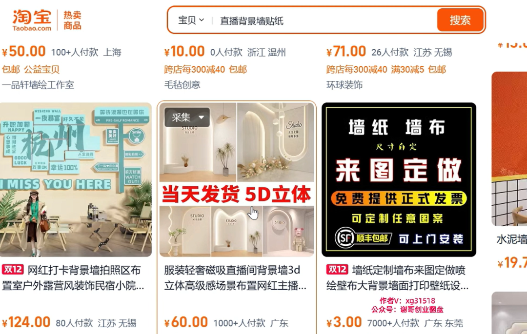 视频号年货项目最新玩法，抓住风口趁早布局，一天变现1000+(5)