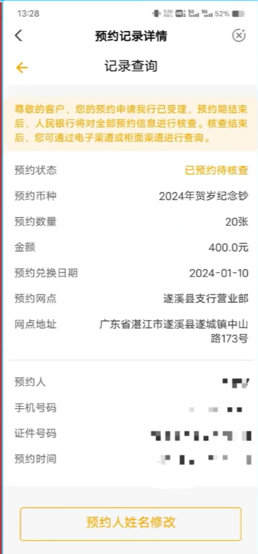 纪念币项目，收益稳定，人人都可操作(5)