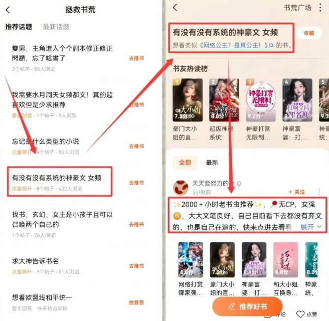 番茄小说零撸羊毛项目！一部手机就可操作，一天变现100+(6)