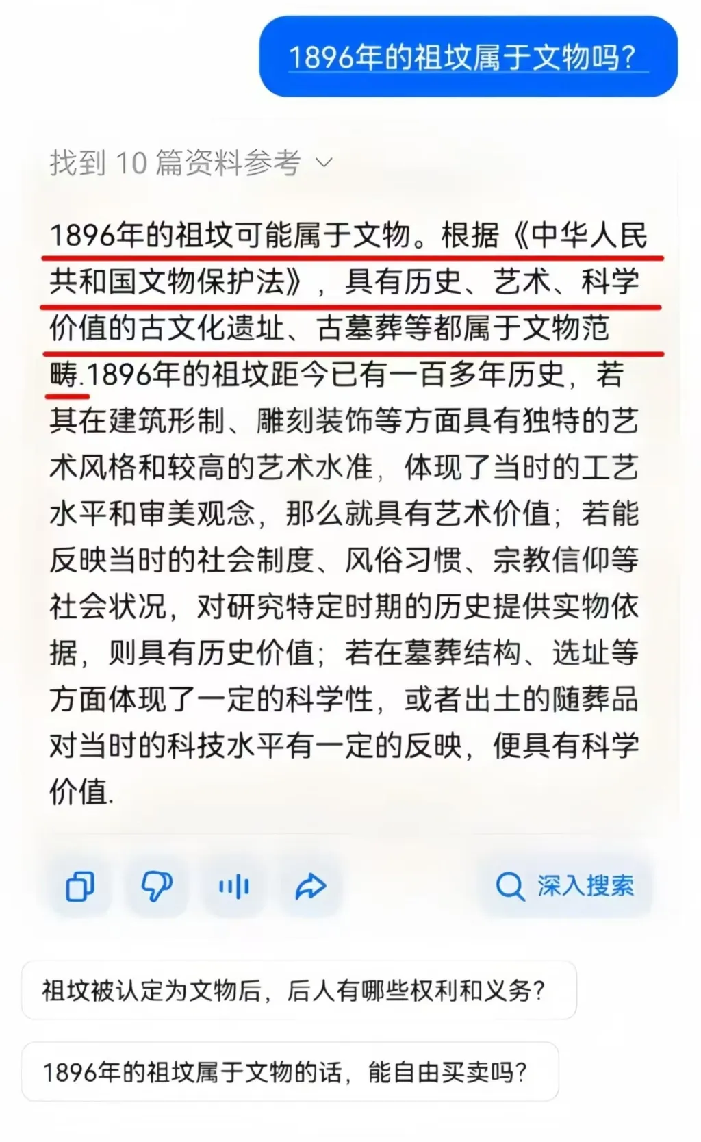 百度问答项目，利用AI新手小白也能月入5000+(8)