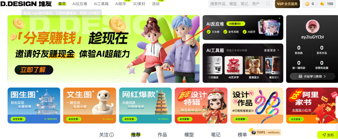 AI冰雕短视频，趁早布局，单条视频播放破百万(4)