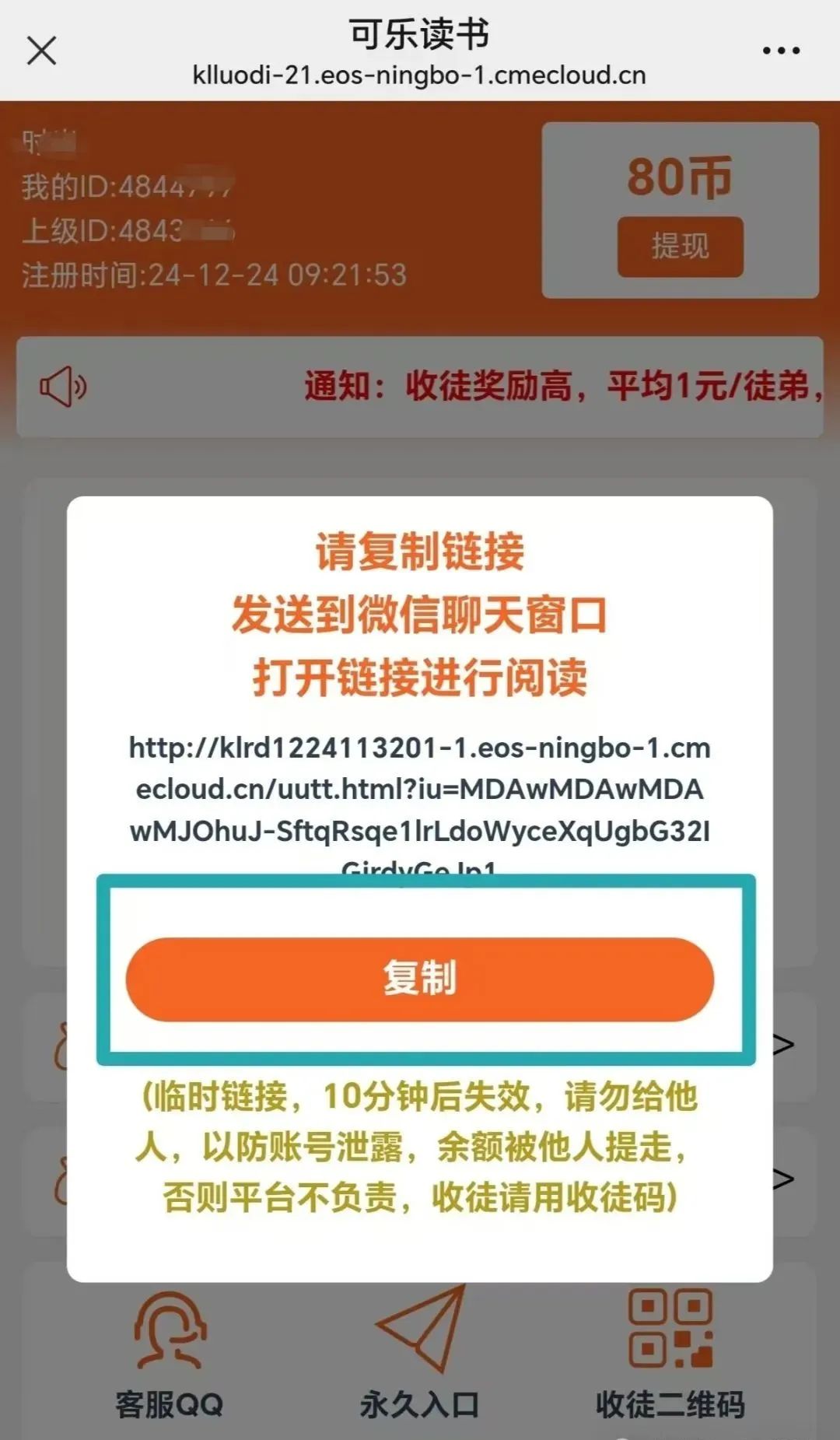 阅读掘金项目，一部手机轻松撸羊毛，一天收益100+(2)