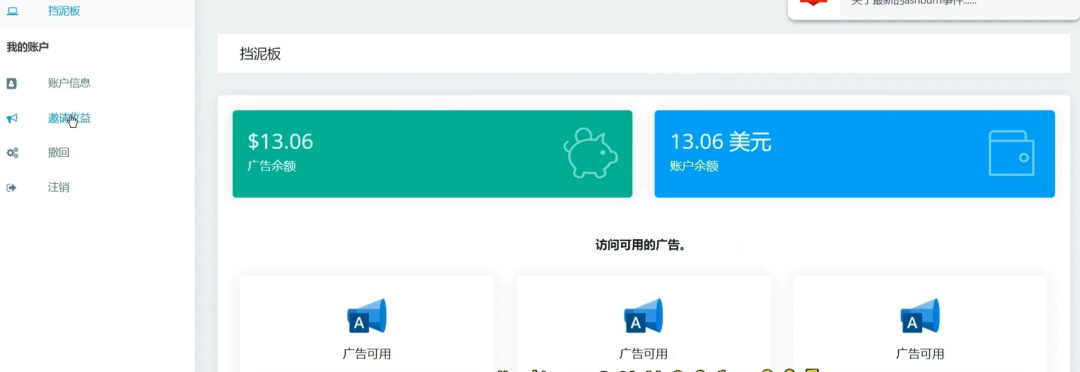 最新撸美金项目，操作简单，可支持多号操作，保姆级实操教程(5)