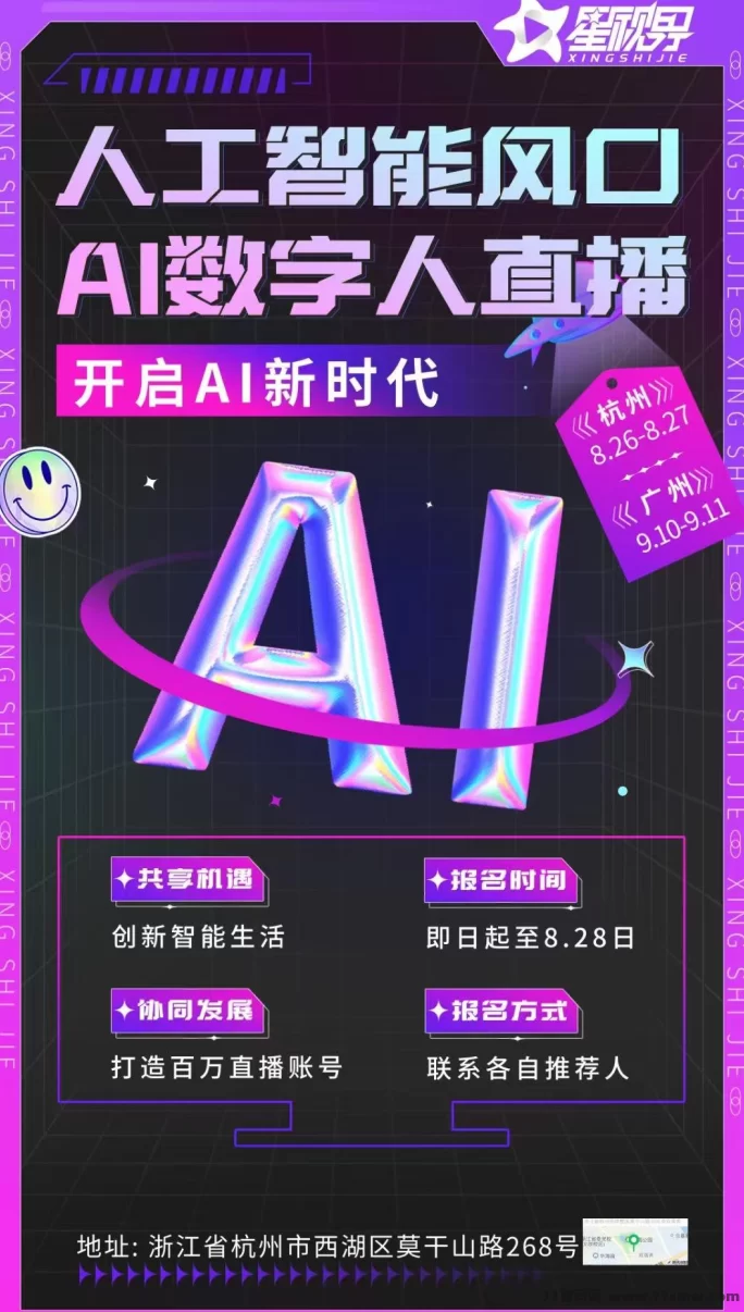星视界:AI直播新模式,全自动收溢,首码发布中!(2) 星视界:AI直播新模式,全自动收溢,首码发布中!(2)