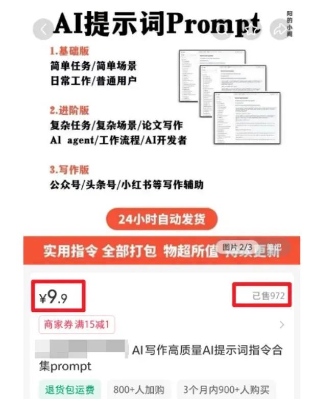 小红书AI指令，一单变现9.9，蓝海赛道，最佳时机不要错过(1)