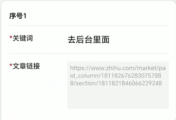 知乎拉新项目最新玩法，保姆级实操教程来了(7)
