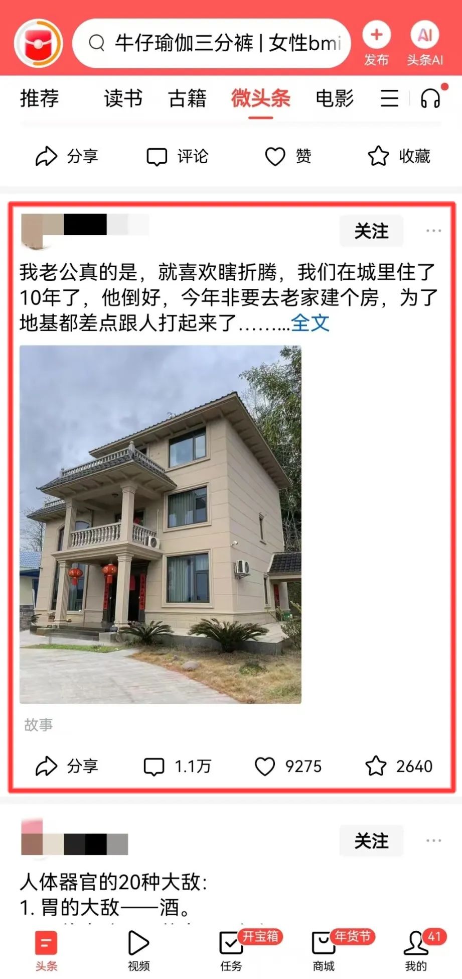 AI头条爆文项目，复制粘贴即可，3天变现300+，附实操教程(3)