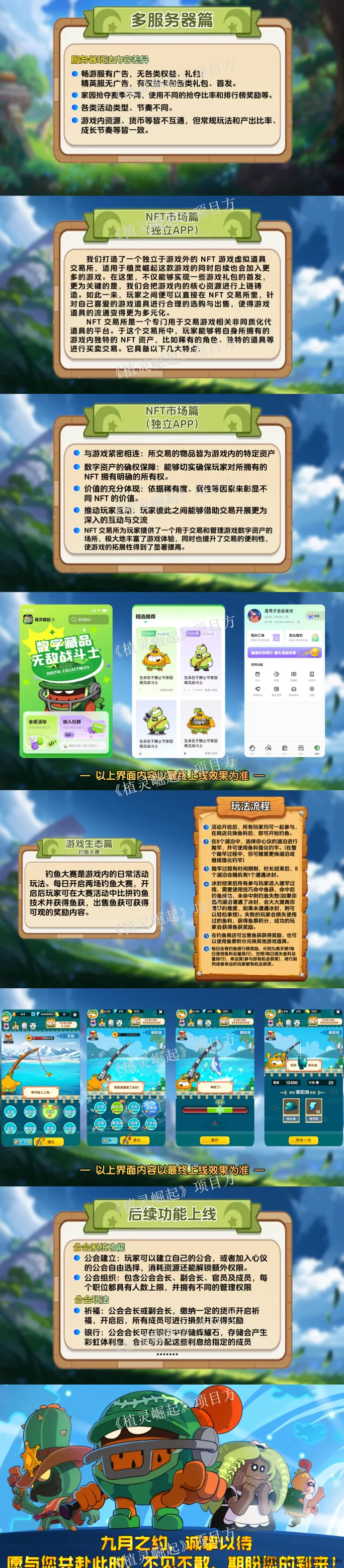 植灵崛起内测全新开启!高清画质游戏的新巅峰,深入解析游戏玩法攻略与盈利策略!(4) 植灵崛起内测全新开启!高清画质游戏的新巅峰,深入解析游戏玩法攻略与盈利策略!(4)