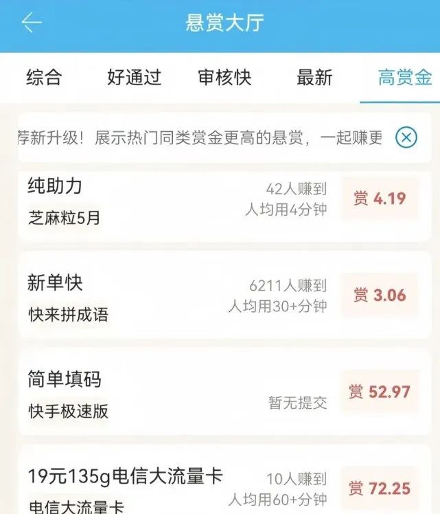手机游戏试玩项目，零门槛上手快，一单一结，单日变现300+(4)
