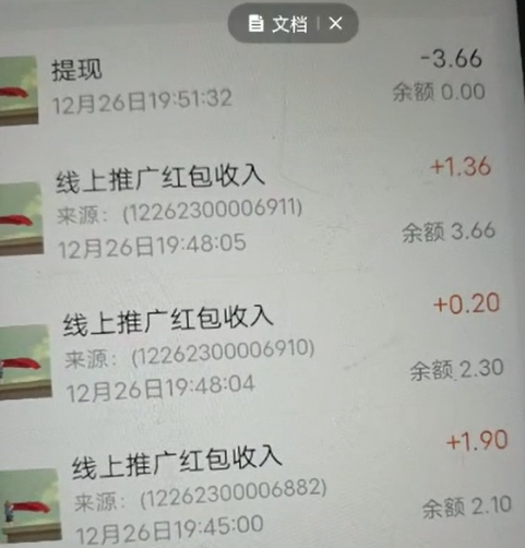 移动积分兑换红包项目，玩玩手机就能撸羊毛，人人都能做(1)