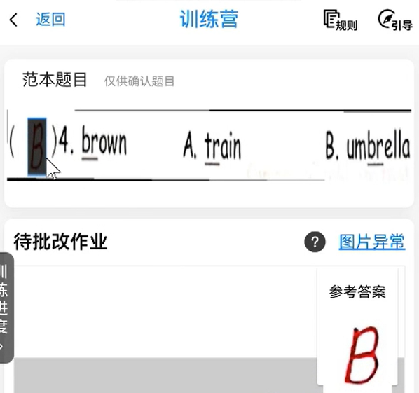 手机作业批改项目拆解，新手小白都能轻松上手(5)