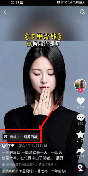 剪映挂载项目，保姆级教程来了，新手也能一天变现300+(1)