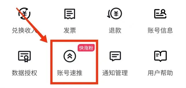 抖音快速涨到1000粉丝的4个技巧！安全无风险，还等什么快去试试吧(12)