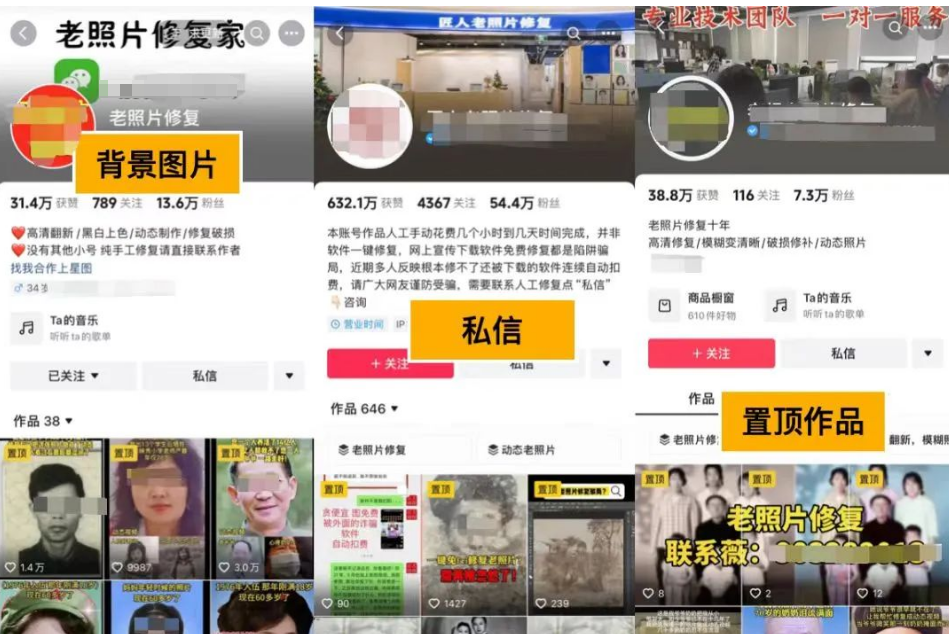 AI老照片修复项目，一单变现30+，长期稳定赛道(11)