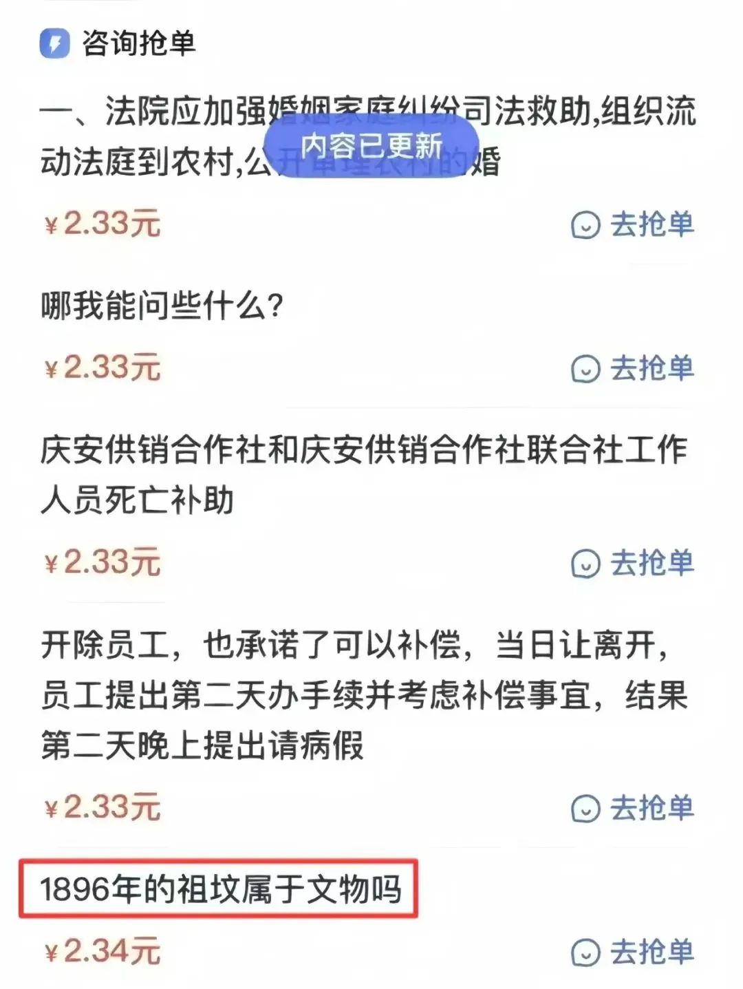 答题赚钱项目，每天两小时，一天收入300+，人人可操作（附详细教程）(10)