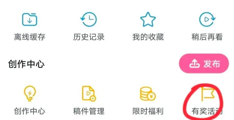 B站撸羊毛最新玩法，蓝海项目，每天几分钟收益50+(3)