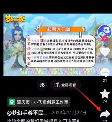 游戏发行人项目，一部手机即可操作，单月变现1w+(6)