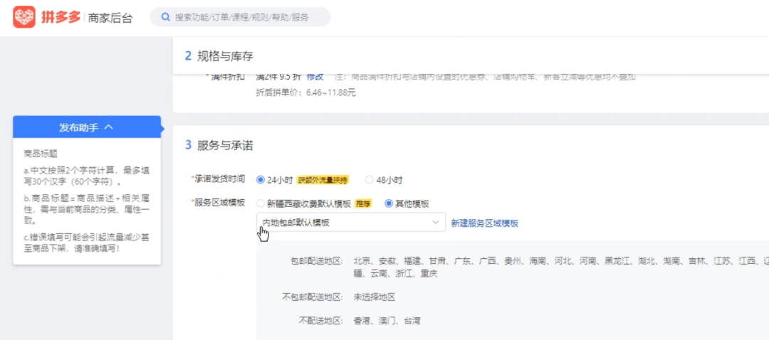 拼多多虚拟电商项目，新手小白也能快速上手