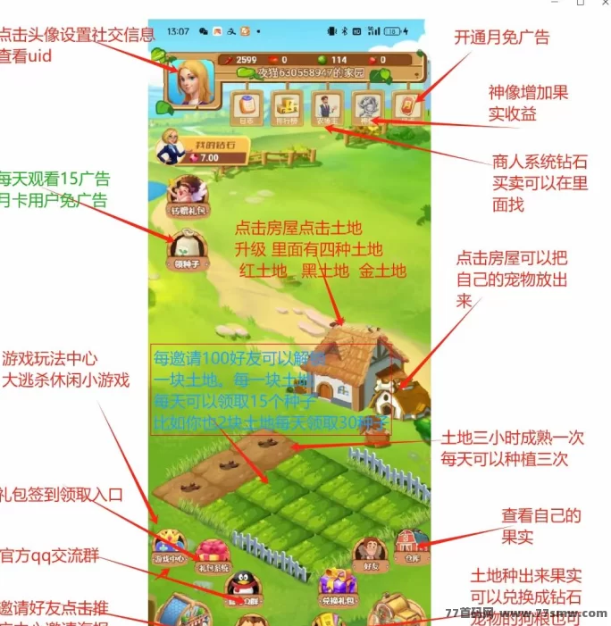 星季农场玩法介绍:每天15广告,外场回收,轻松赚收溢!(3) 星季农场玩法介绍:每天15广告,外场回收,轻松赚收溢!(3)