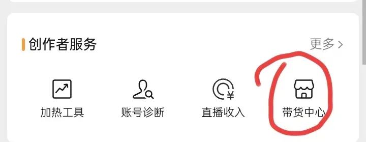 视频号带货卖对联项目，保姆级教程来了(3)