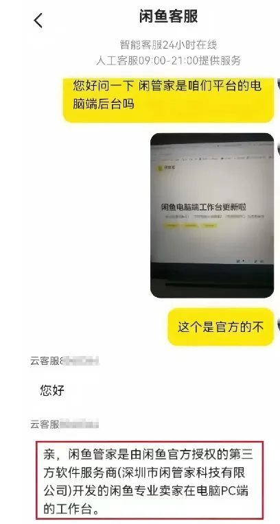 闲鱼官方扶持项目，每天轻松躺赚200+(2)