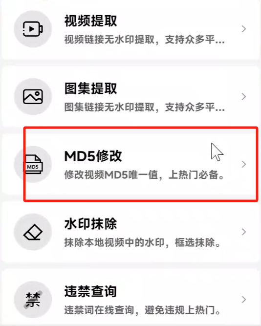 AI视频带货卖春联项目，抓主风口趁早布局，一天变现500+(5)