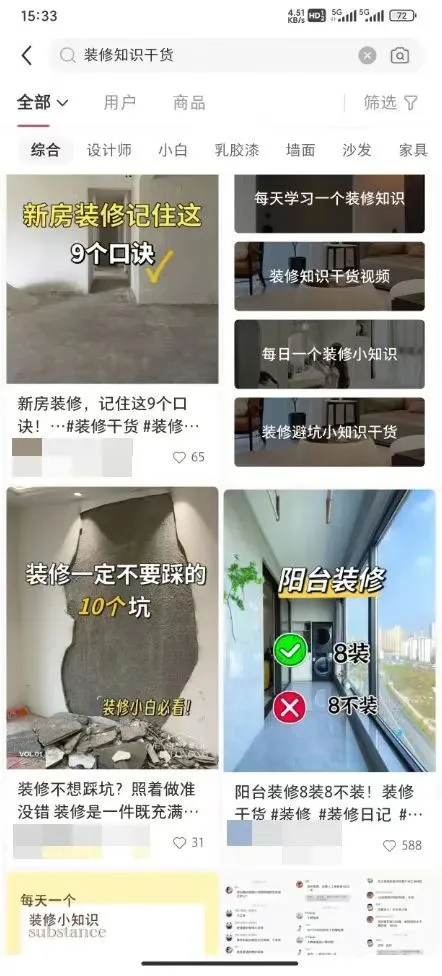 1单29.9，卖了15577元，小红书卖装修设计图纸，用这个方法不难(5)
