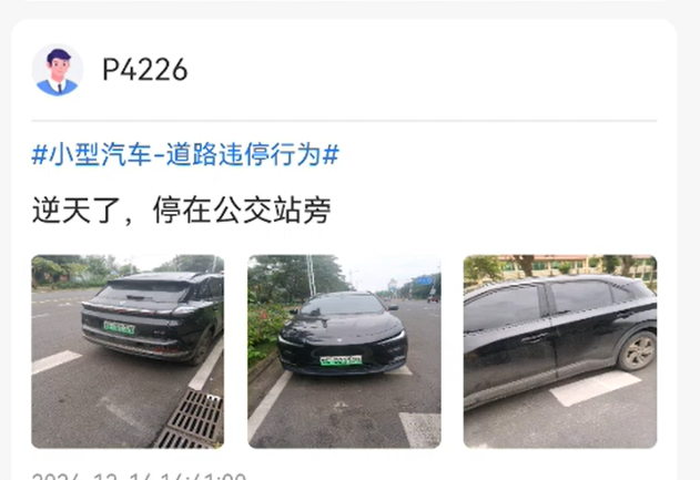 拍违章项目拆解，一天轻松500+，人人都可操作(6)