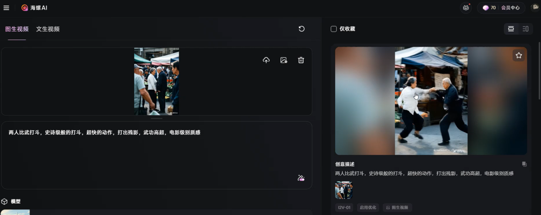 利用AI制作爆款比武视频，保姆级教程来了(3)