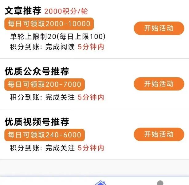 微信阅读项目，单号单日变现20+，自动阅读轻松撸米(2)