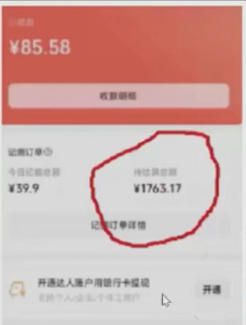 视频号中老年养生赛道项目，长期稳定，一天变现200+(1)