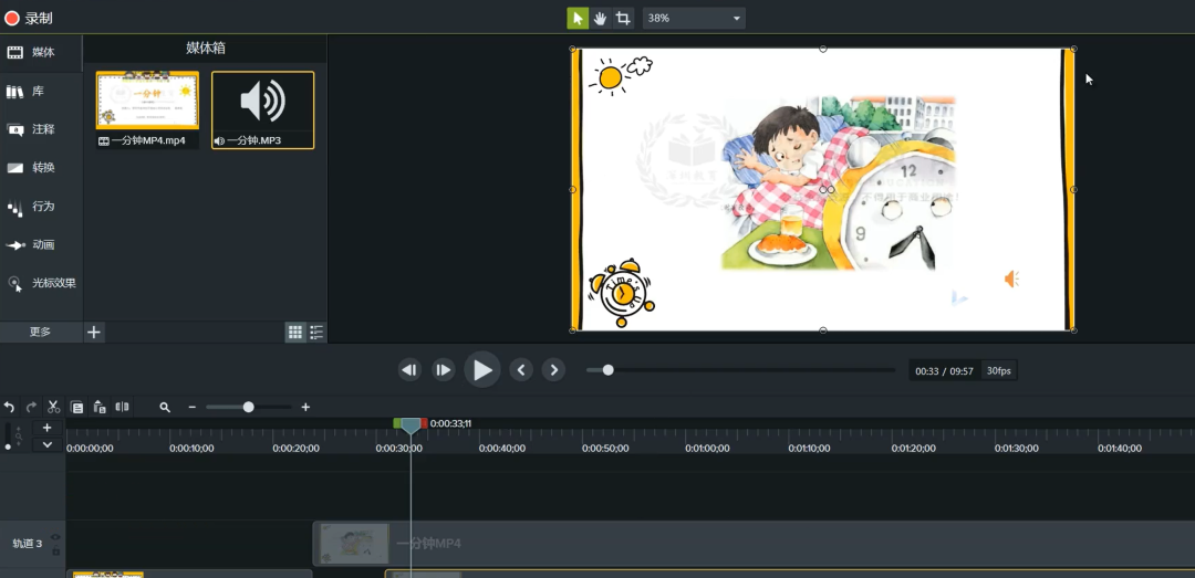 微课制作项目最新玩法，零成本高收益的蓝海项目(5)