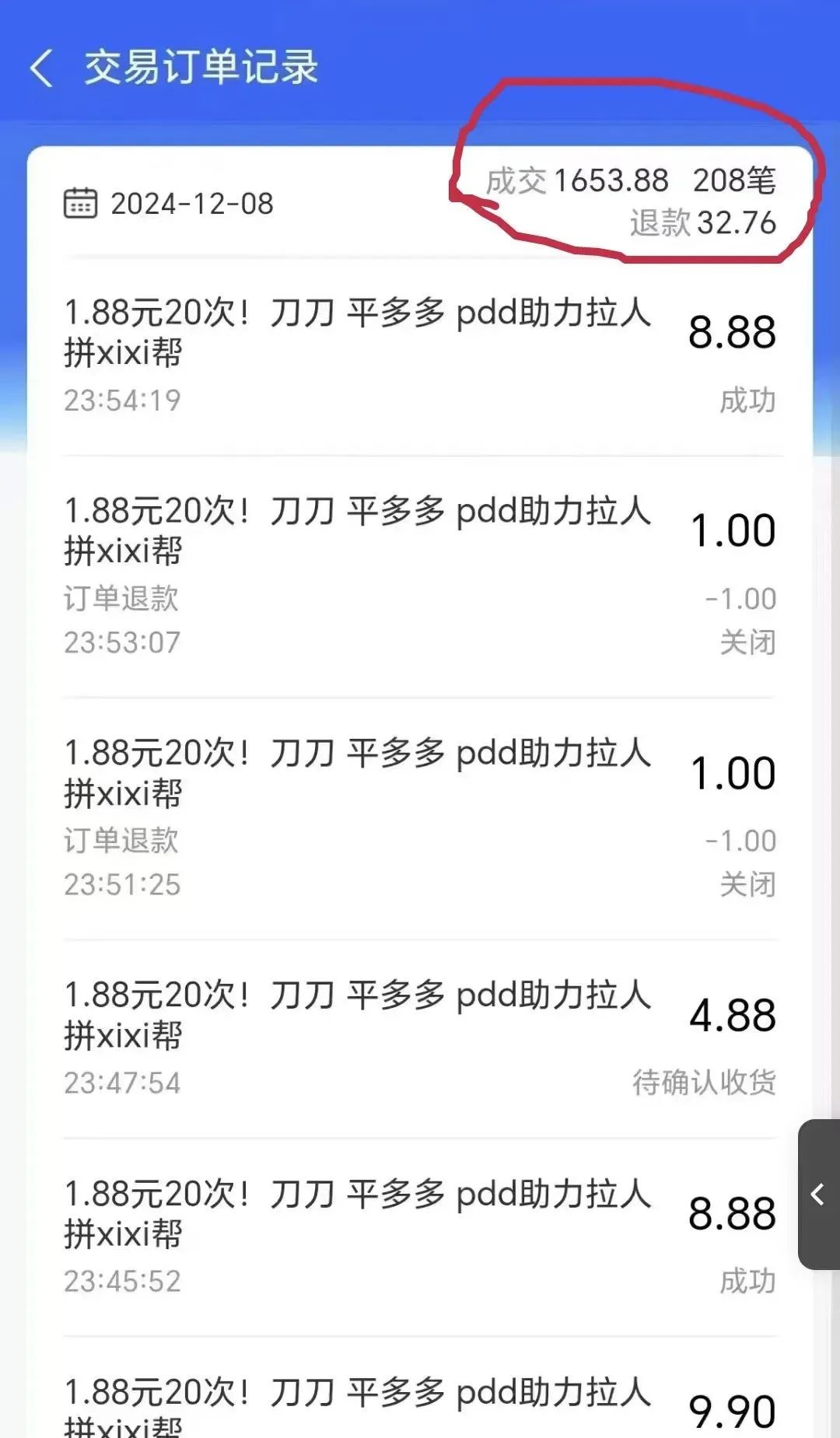 震惊！95后小伙靠闲鱼拼夕夕砍一刀，首月躺赚2万+，副业创业必看的暴利项目曝光！(1)