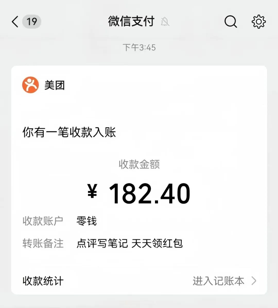 搬砖小项目，保姆级实操教程来了，一天变现200+(7)