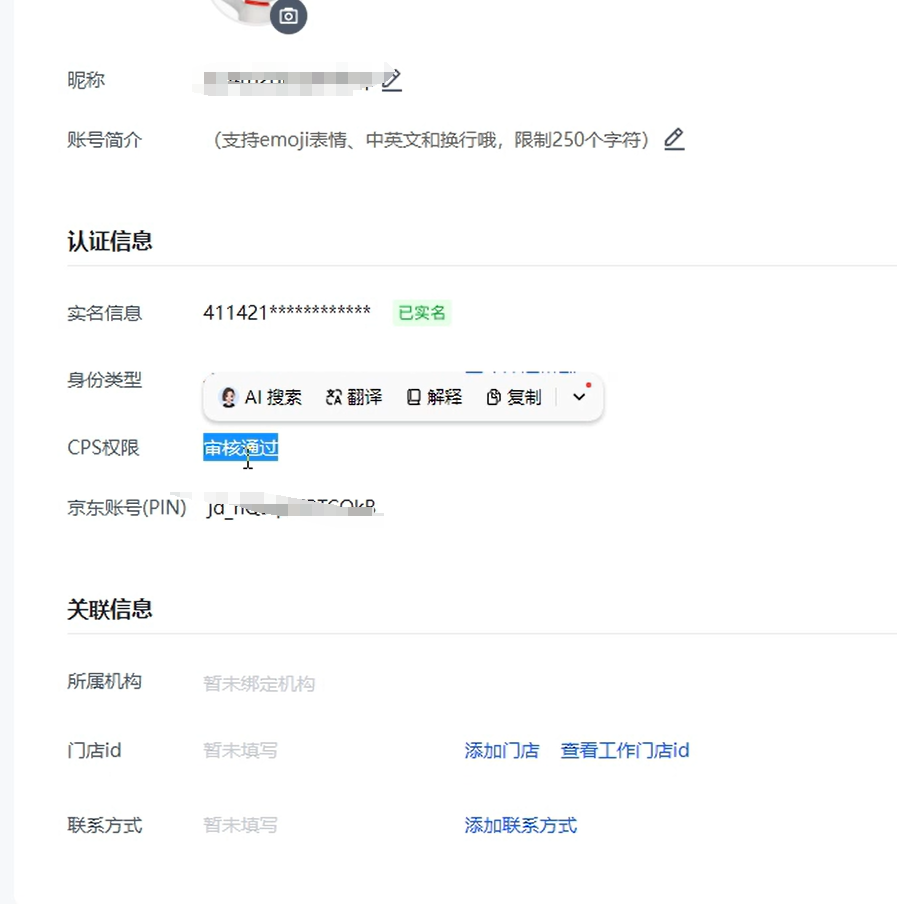 京东短视频带货项目，人人都能轻松上手，一天变现300+(2)
