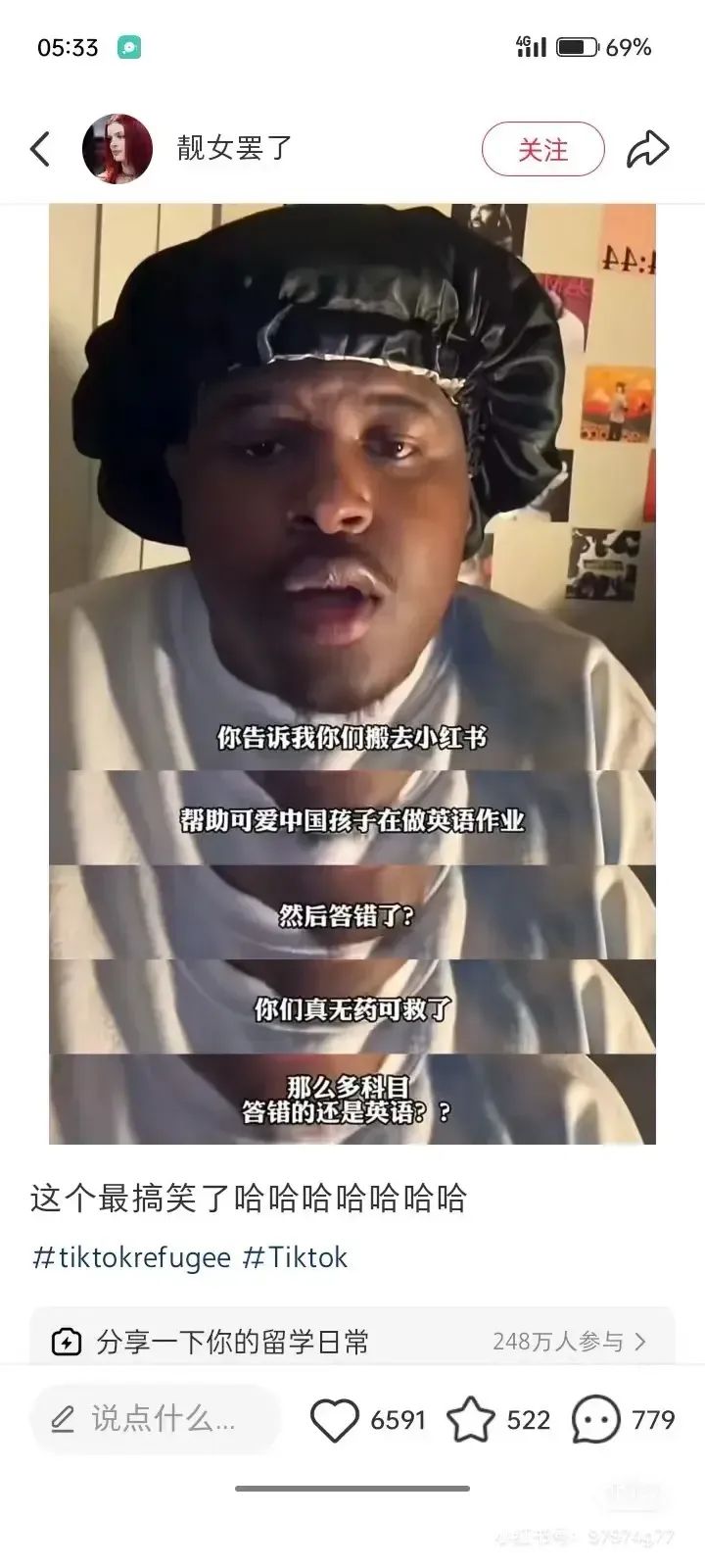 外国人涌入小红书，最大受害者出现了：一觉醒来，天塌啦！(5)