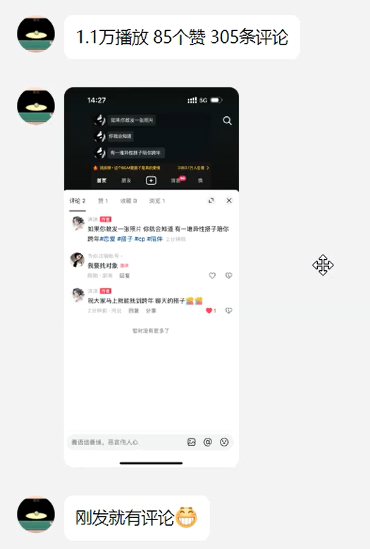 抖音跨年热点变现，小众蓝海赛道，单天涨粉轻松破万(1)