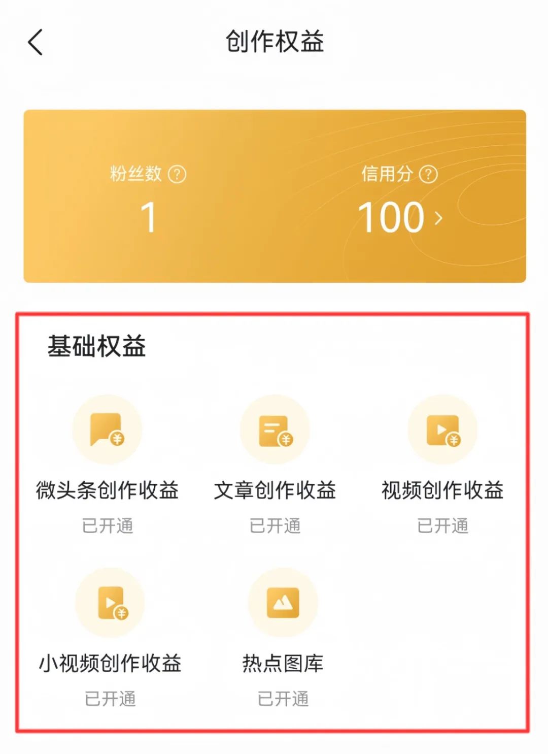 AI头条爆文项目，复制粘贴即可，3天变现300+，附实操教程(4)