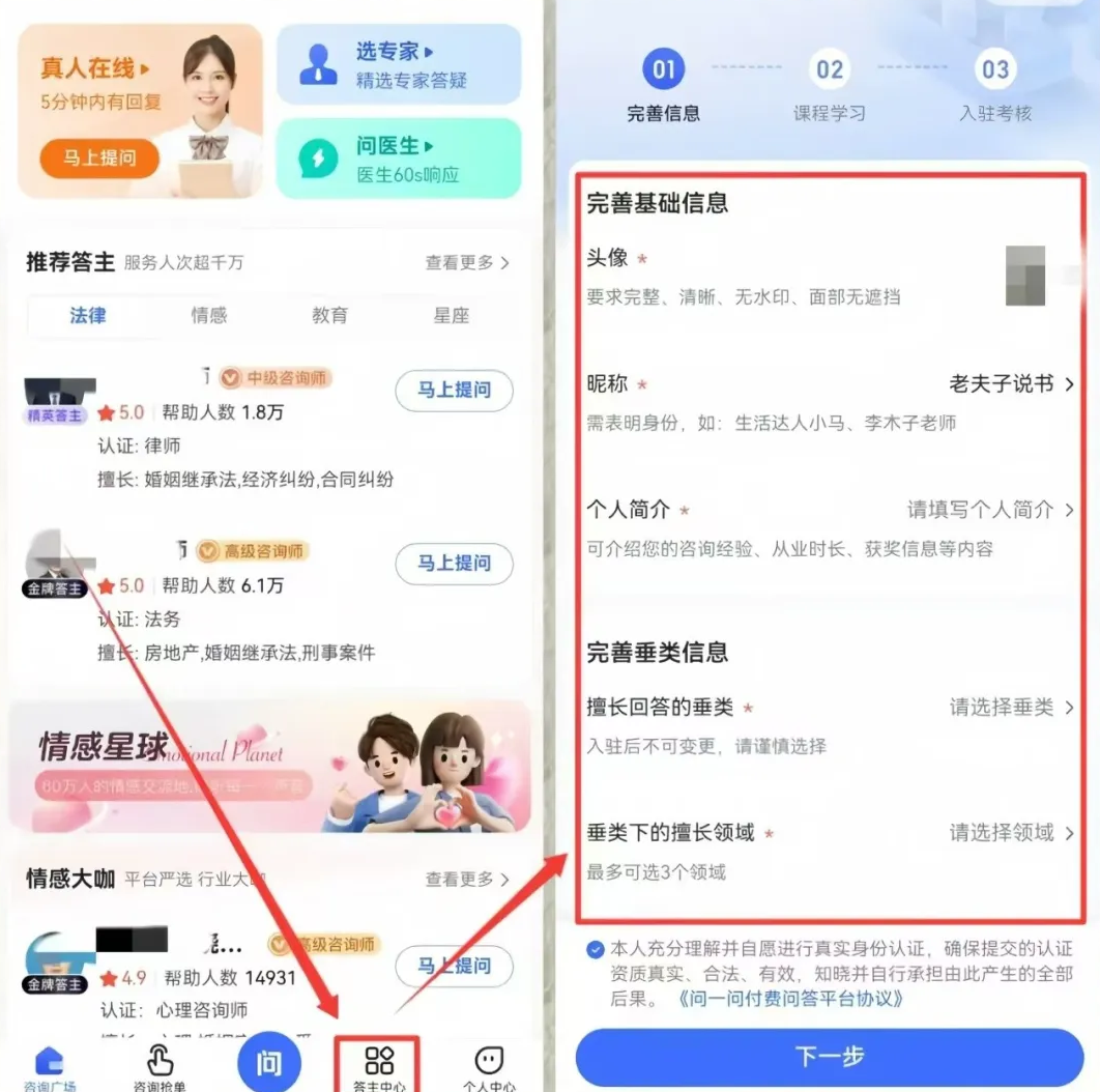 百度问答项目，利用AI新手小白也能月入5000+(6)