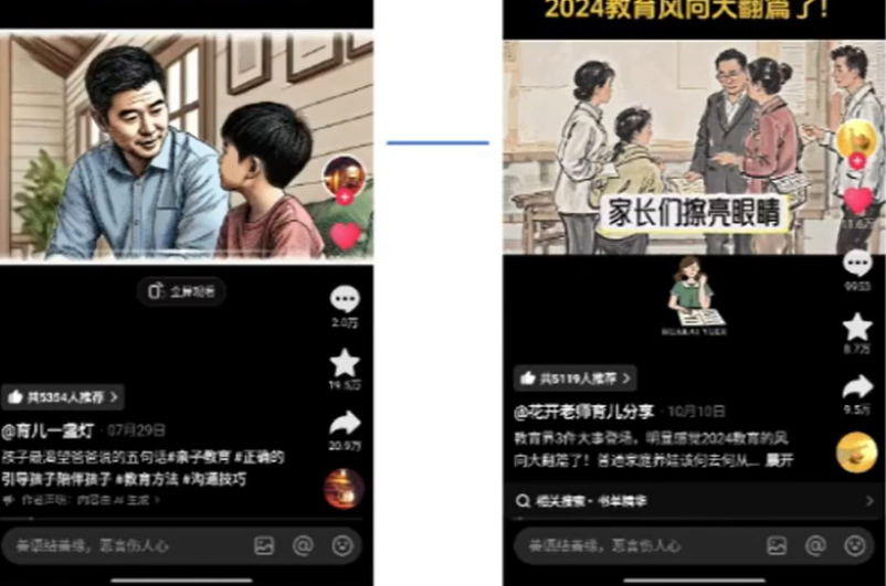 情感育儿AI视频项目，操作简单，10分钟一条作品(1)