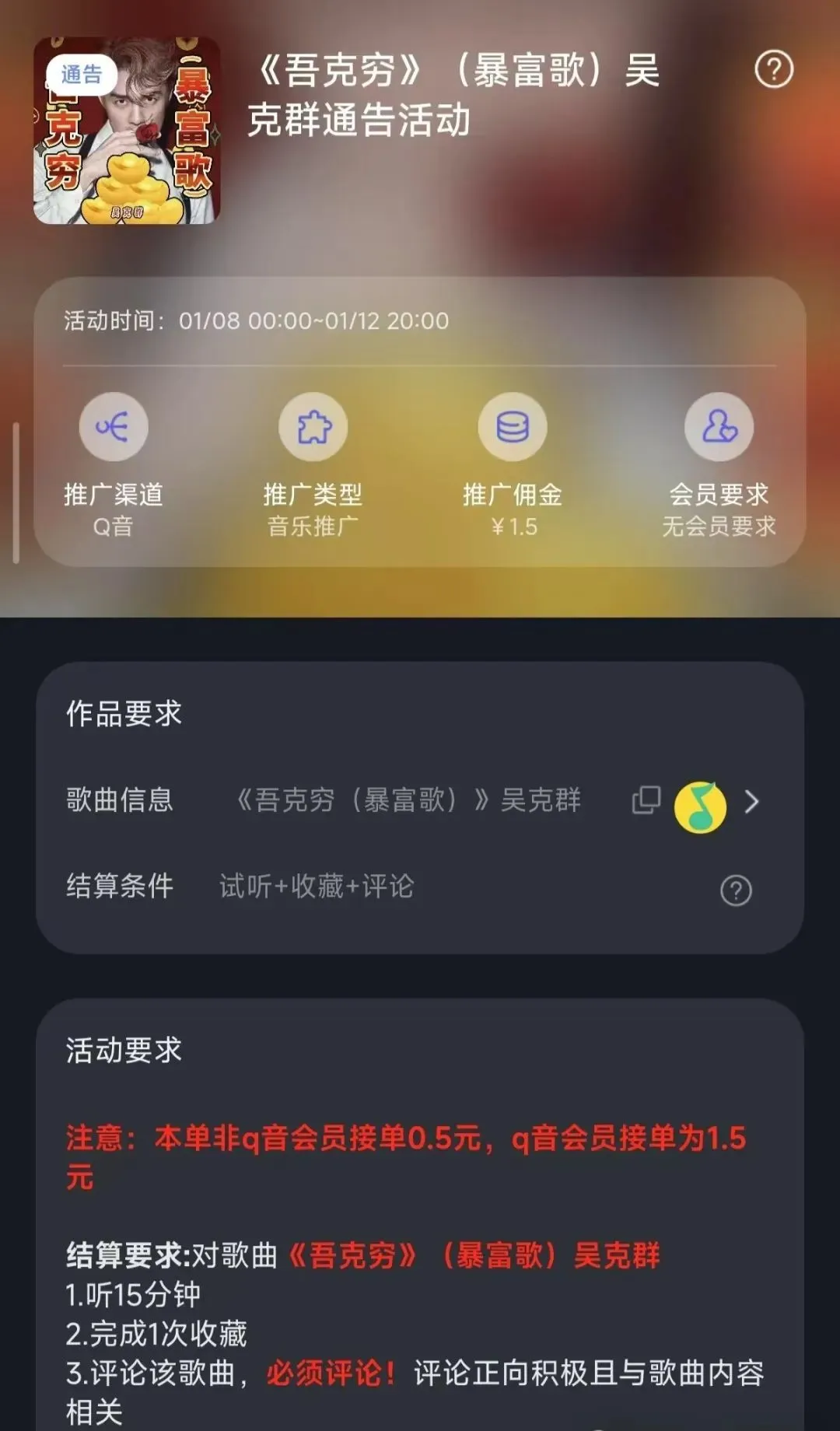 听歌月入过千，音乐项目拆解，零撸冷门小项目(5)