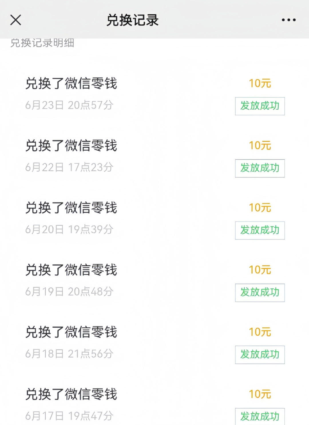 问卷调查答题项目，一单5米，多平台操作，一天100+，附入口教程(4)