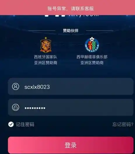 凤凰体育黑款1400万 | 提款审核后冻结账号 | 余额清零