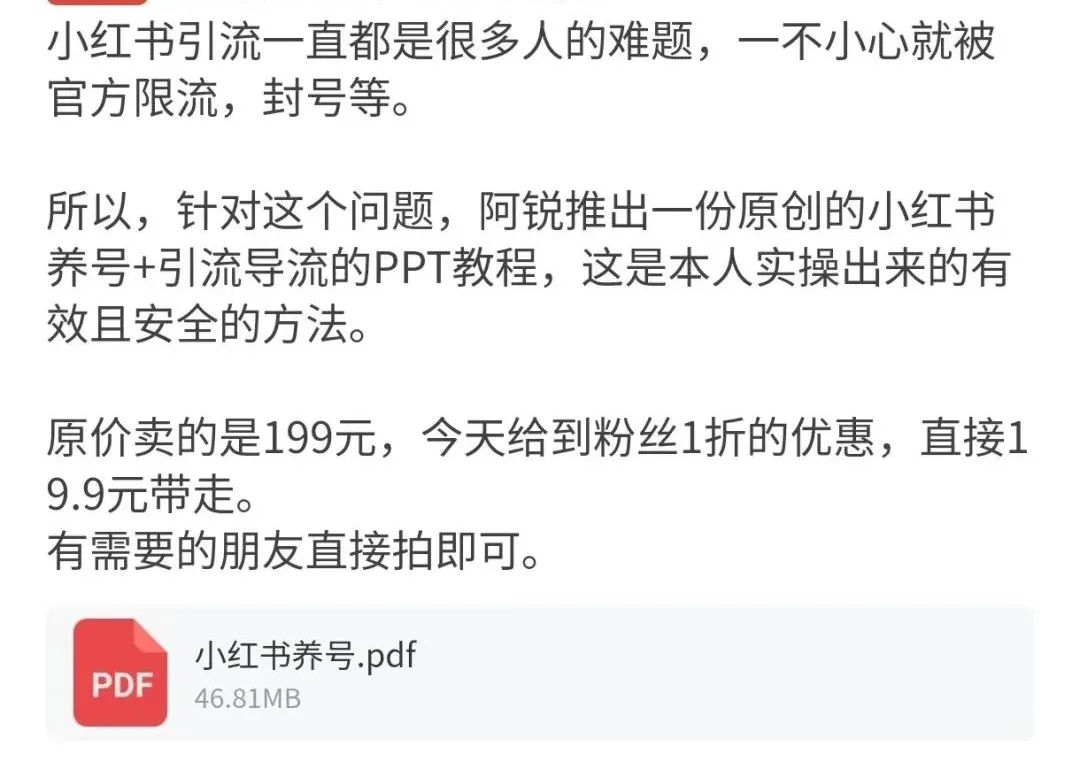 小红书最新暴力项目玩法，单月变现2w+，小众冷门蓝海项目(3)