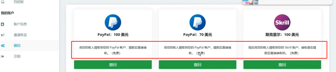 最新撸美金项目，操作简单，可支持多号操作，保姆级实操教程(6)