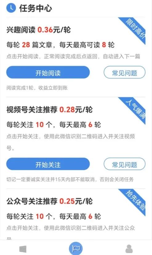 微信阅读项目，单号单日变现20+，自动阅读轻松撸米(7)