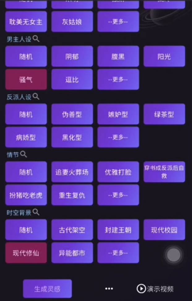AI写小说项目拆解，新手小白都能轻松上手(1)