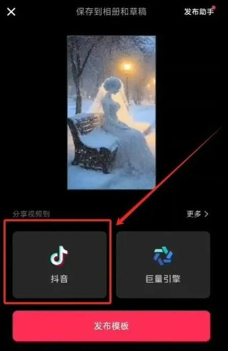 剪映挂载项目，保姆级教程来了，新手也能一天变现300+(7)