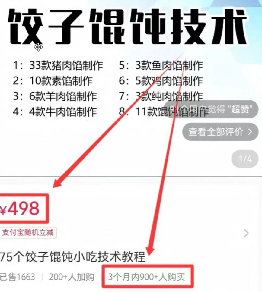 零成本售卖小吃配方项目，保姆级实操干货，长期稳定赛道(1)