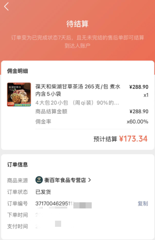 视频号养生赛道最新玩法，保姆级实操教程来了，一天变现1000+(5)